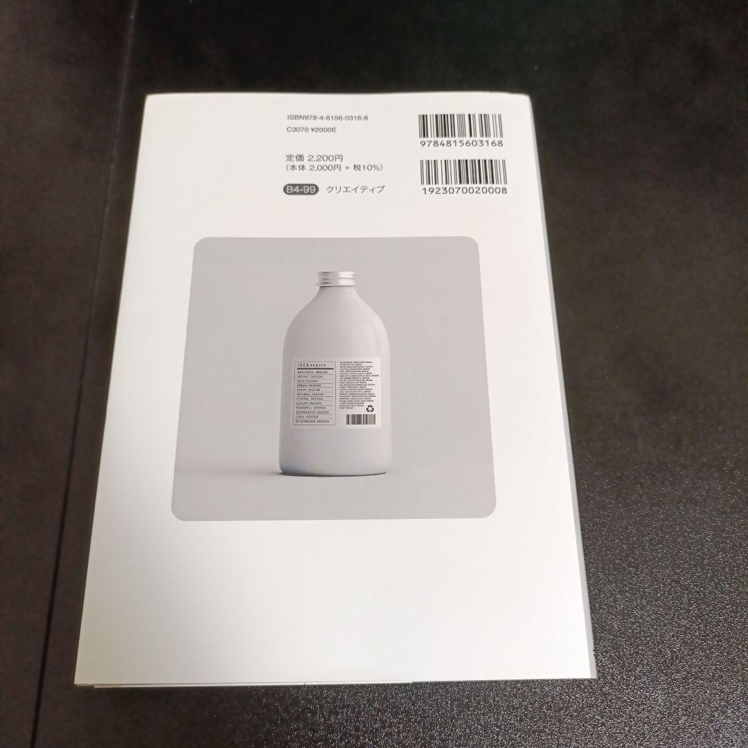 イメージをパッと形に変えるデザイン大全 — image 2