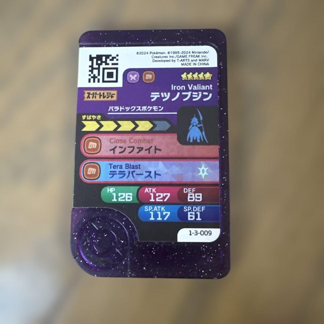 ポケモンフレンダテツノブジン 星5 スーパータッグ — image 2