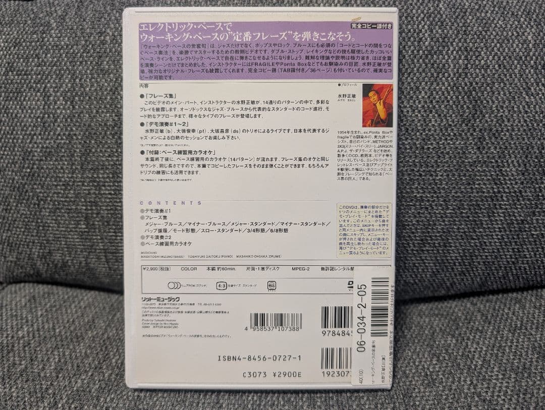 ウォーキングベース 常套句 DVD — image 2