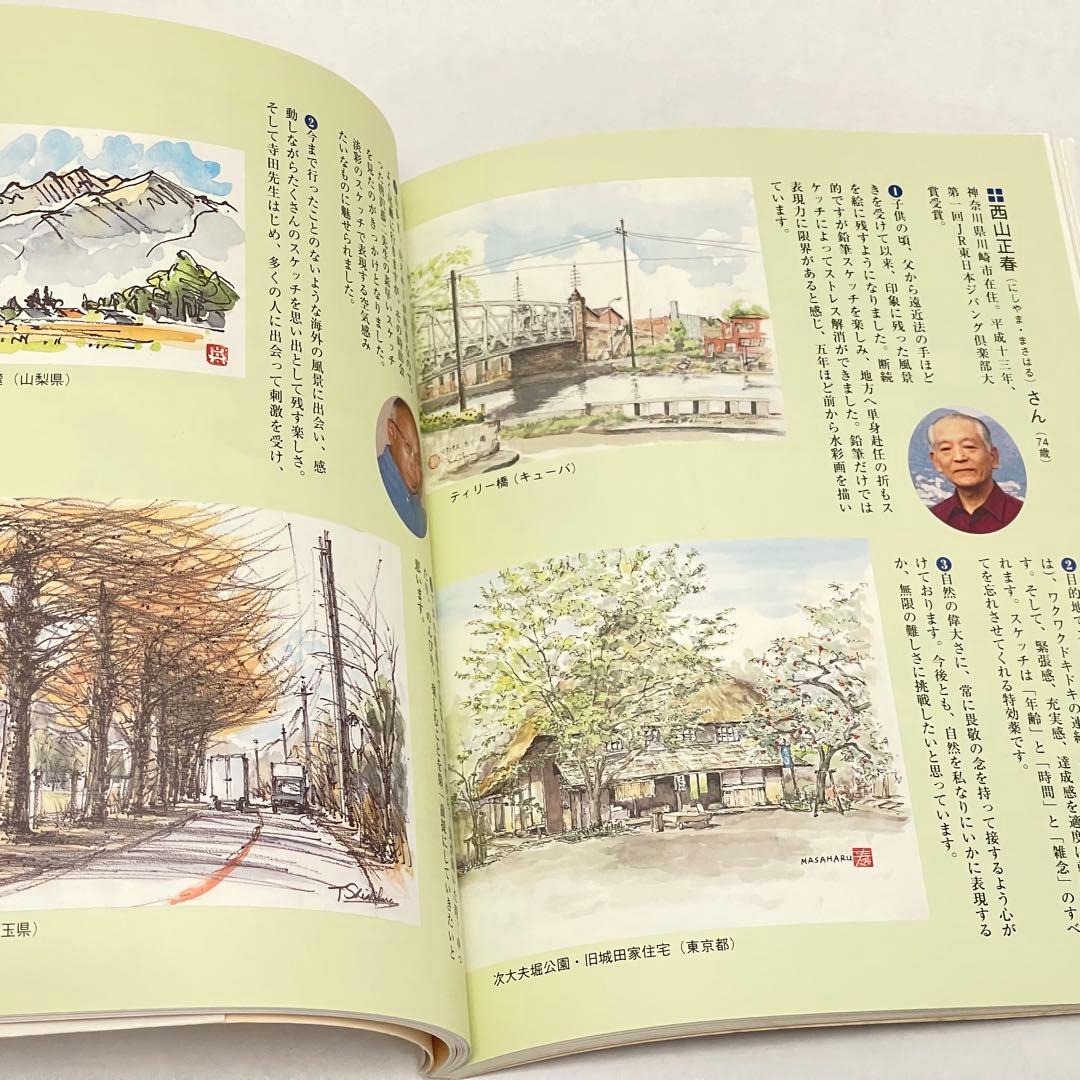 絵が描ける人生を楽しむ方法 50代からの水彩スケッチ — image 4