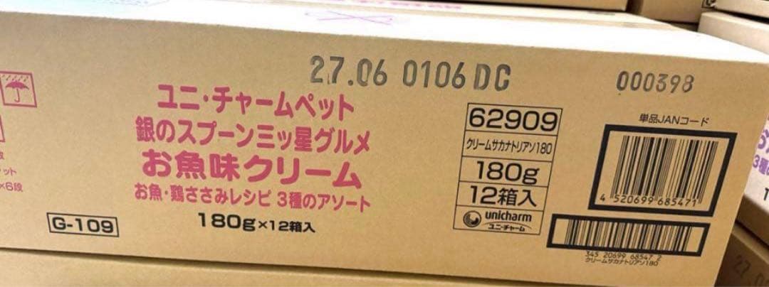 ケース銀のスプーン三つ星グルメ3種鶏ささみアソートお魚味クリーム180g12箱 — image 2