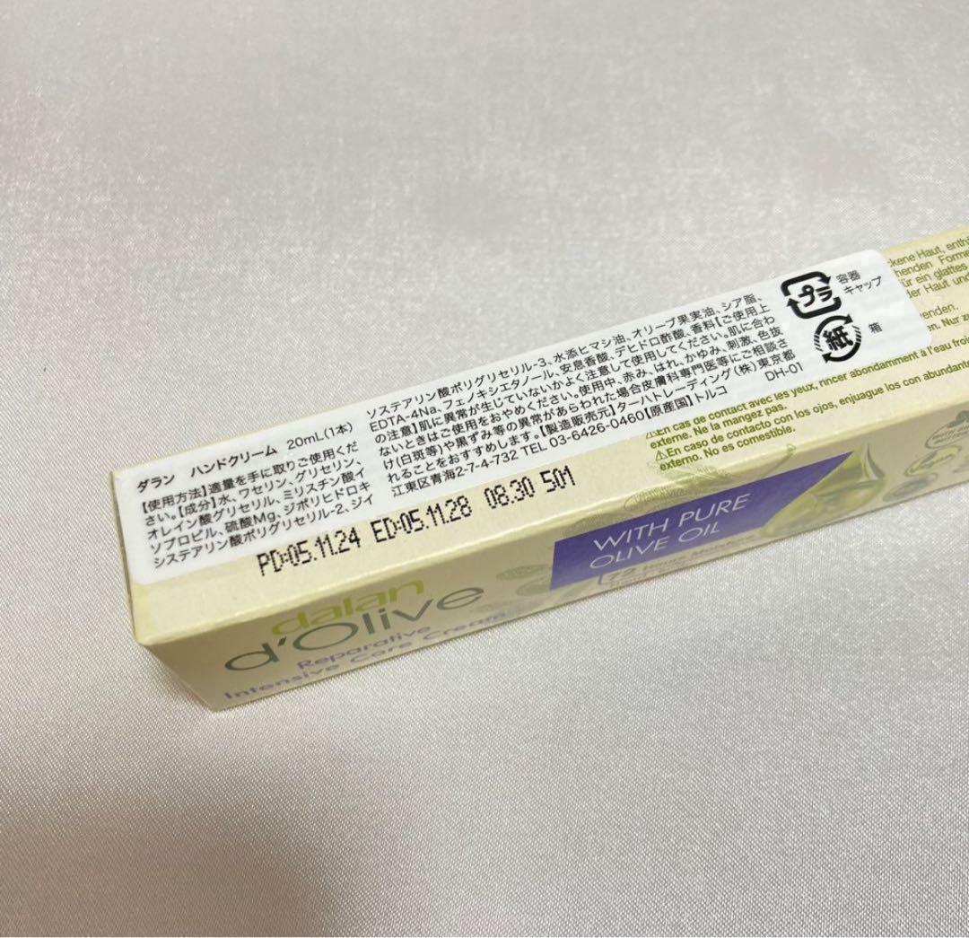 dalan d’Olive 保湿クリーム 20mL ３本 — image 2