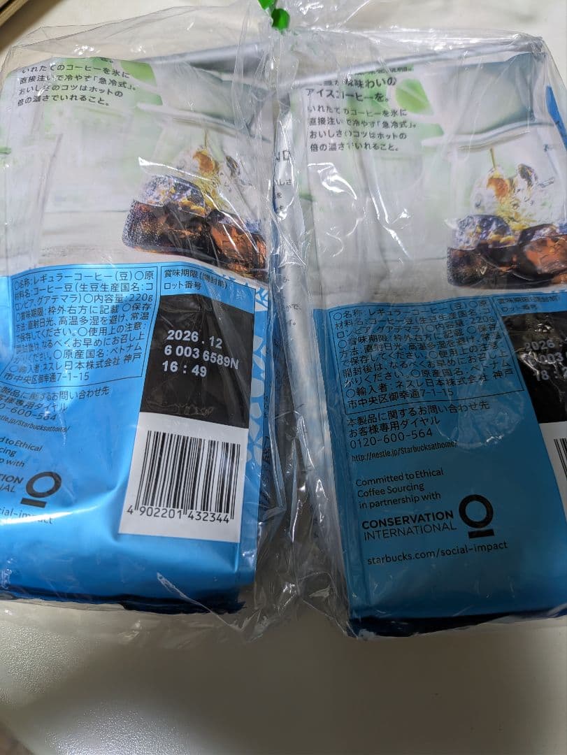 Starbucks ICED COFFEE BLEND 豆 220g×2袋 — image 3