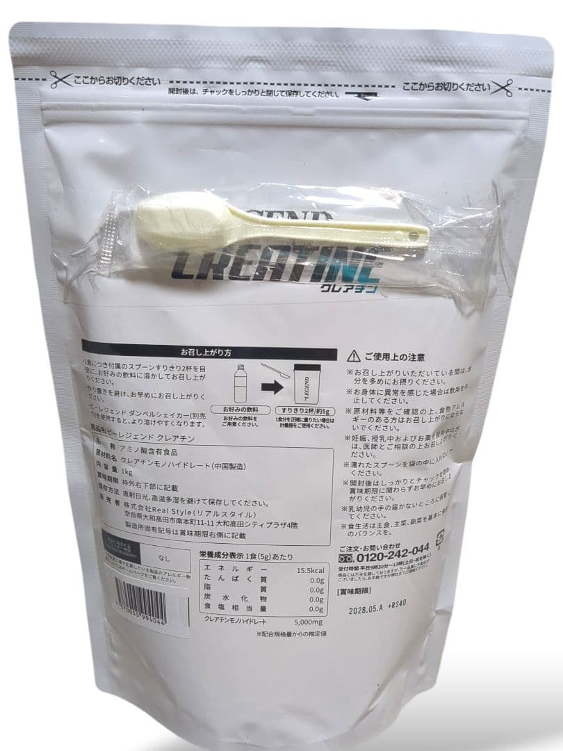 ビーレジェンド クレアチン モノハイドレート 1kg ノンフレーバー サプリ — image 2
