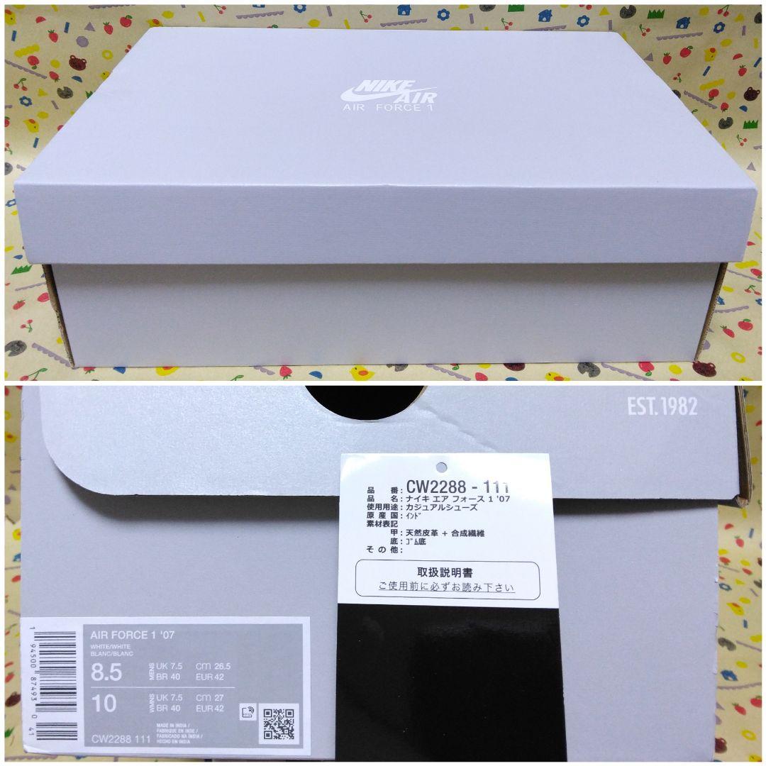 AIRFORCE1 26.5cm ナイキ AIRFORCE エアフォース AF1 — image 2