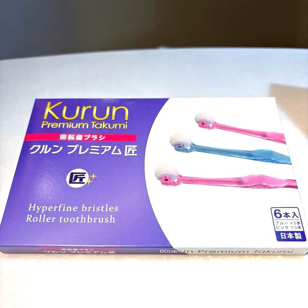 Kurun Premium Takumi 回転歯ブラシ 10本セット — image 2