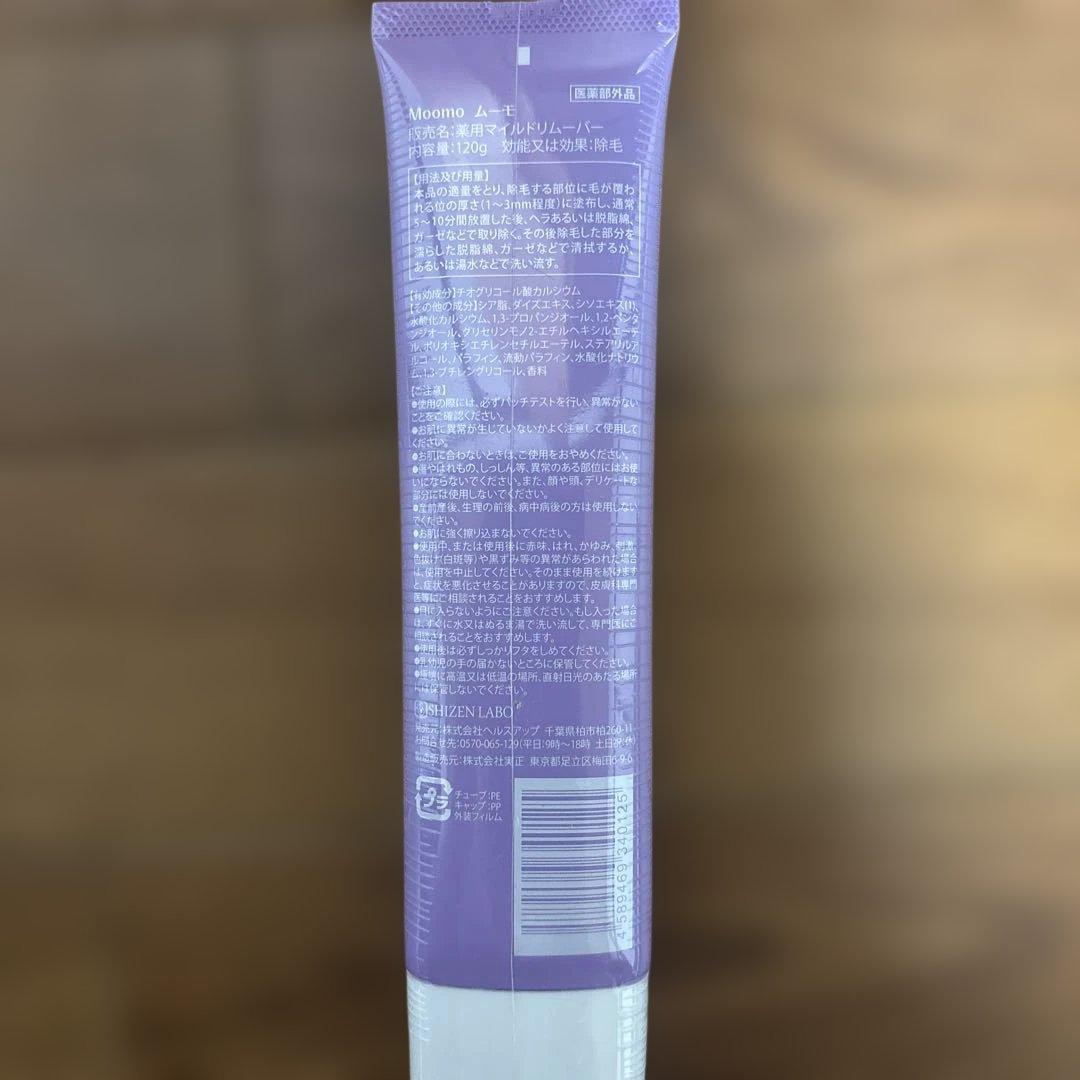 moomo ムーモ 除毛クリーム — image 2