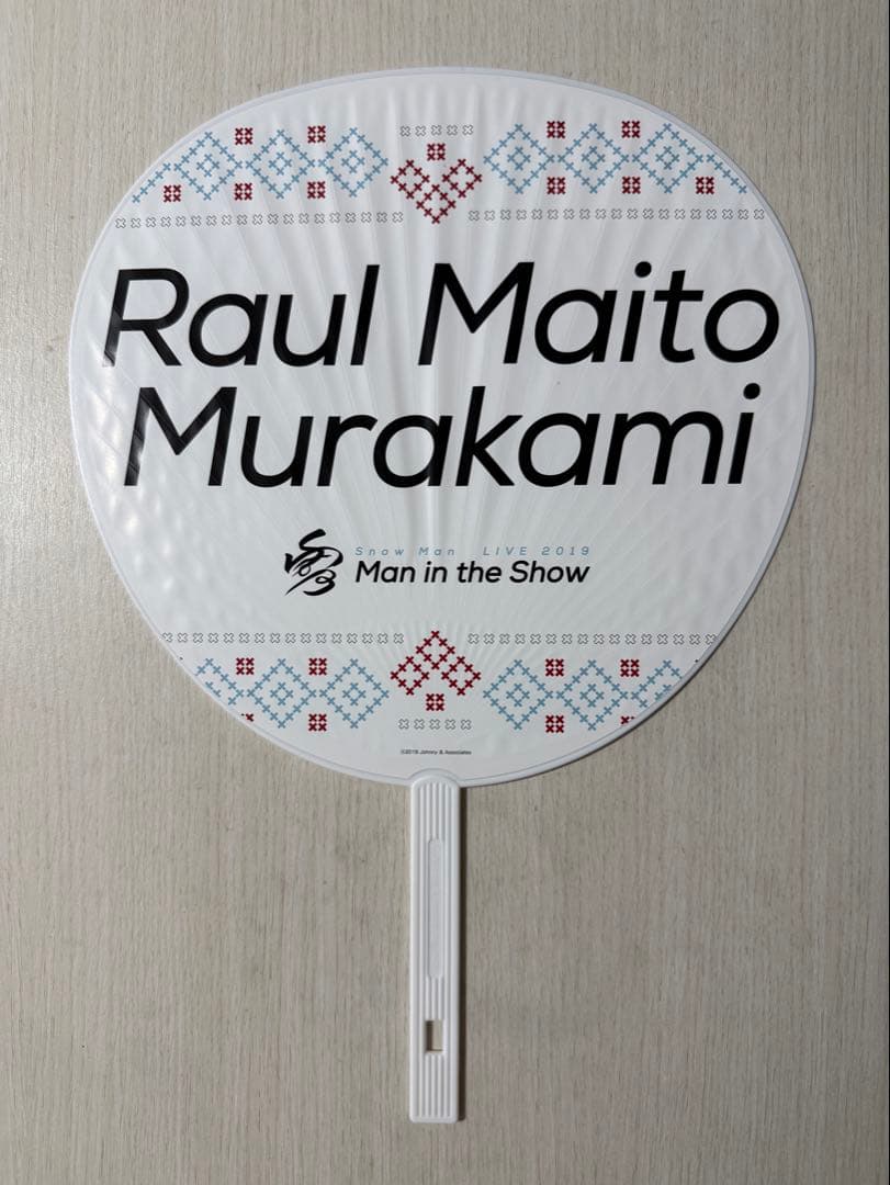 Snow Man ラウール 雪 Man in the show 2019うちわ — image 2