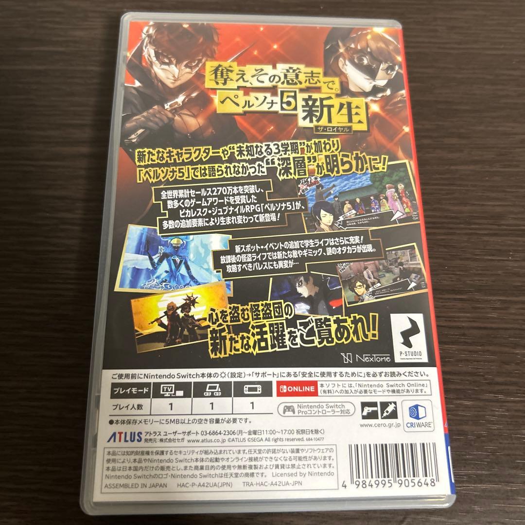 Persona 5 The Royal Nintendo Switch — image 2
