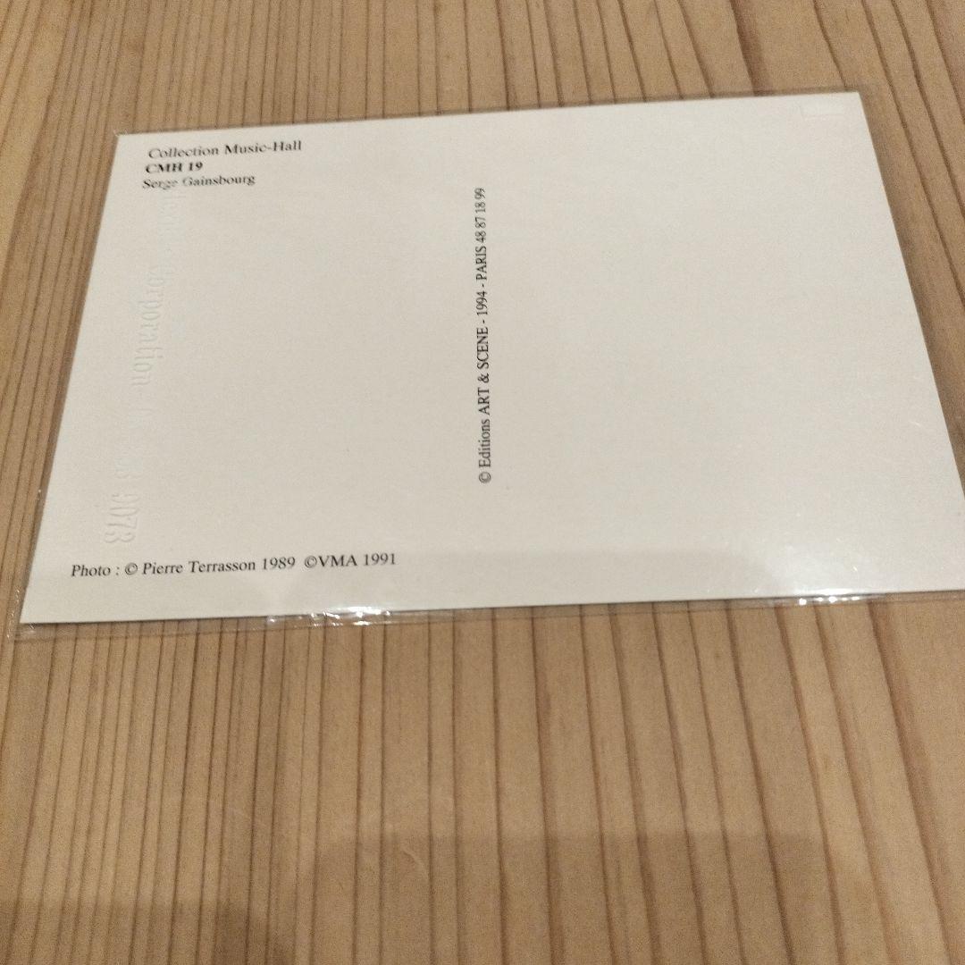 Serge Gainsbourg セルジュゲンズブールポストカード — image 2