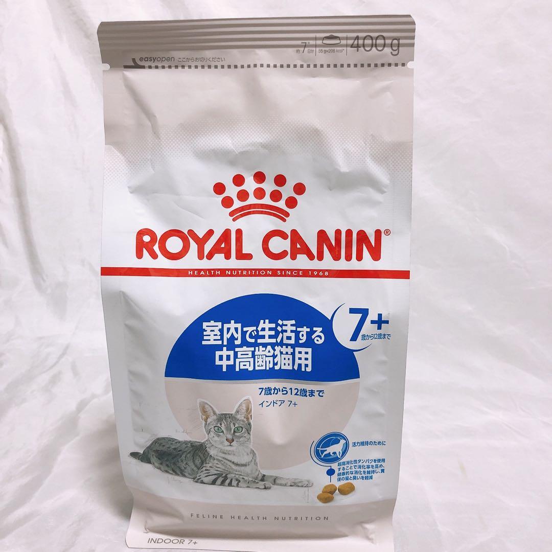 ロイヤルカナン 猫　インドア7+ と　高タンパク　400g 1袋ずつ — image 4