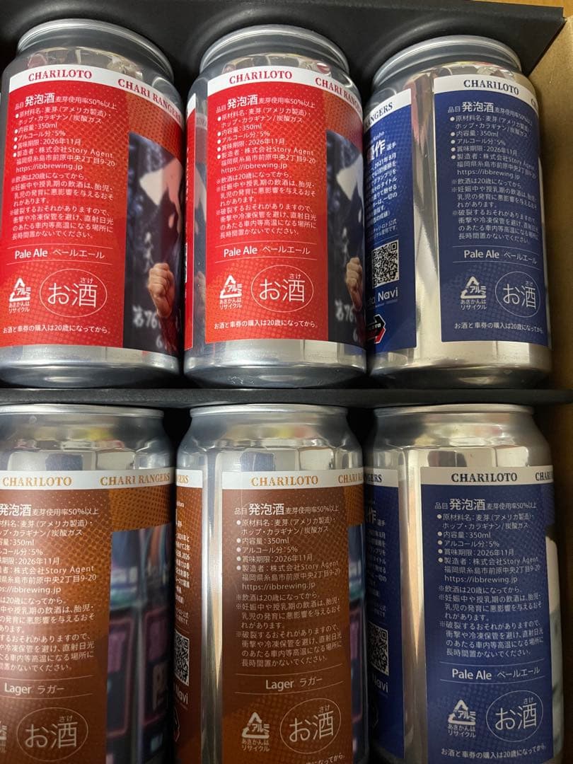 チャリロト CHARI RANGERS 発泡酒 6本セット — image 3