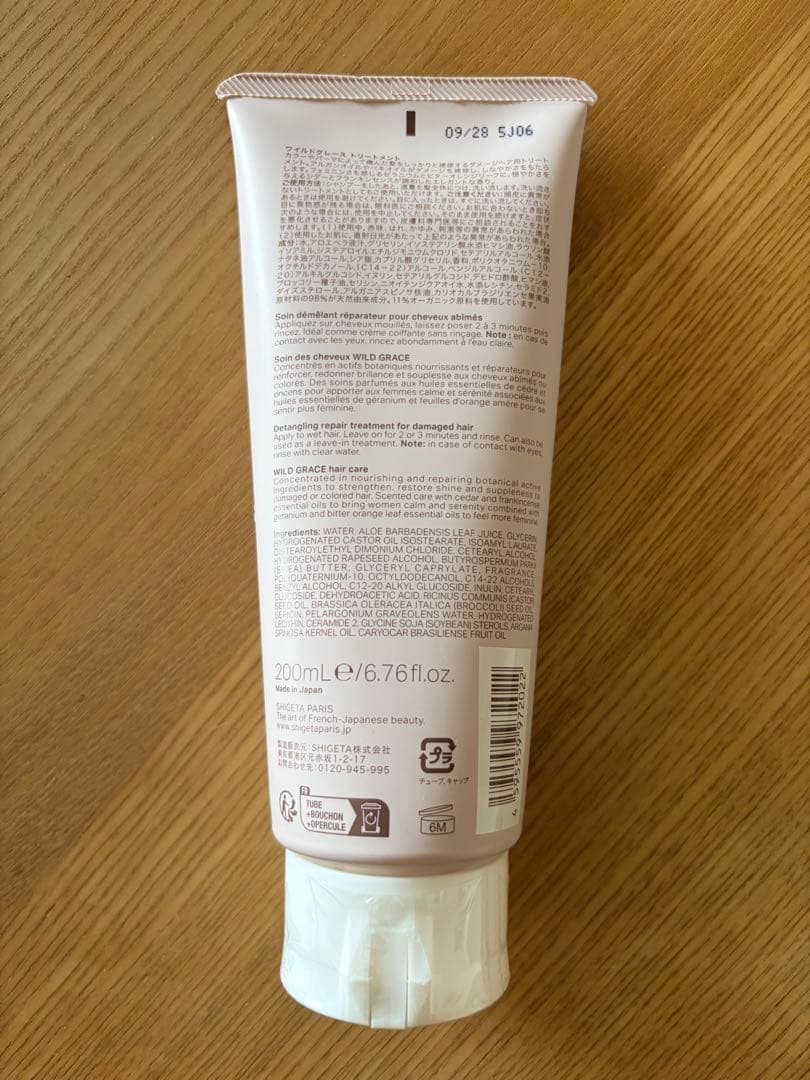 mayu様専用⭐︎新品未開封SHIGETAワイルドグレースリペアコンディショナー — image 2