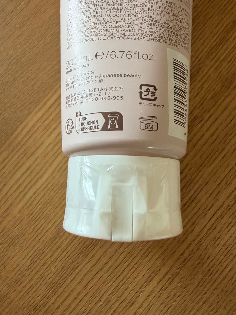 mayu様専用⭐︎新品未開封SHIGETAワイルドグレースリペアコンディショナー — image 3