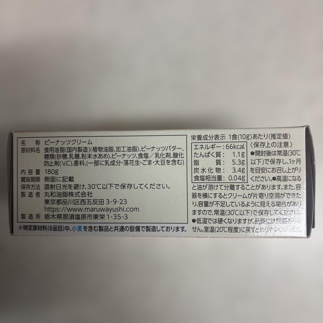 新品 コメダ珈琲店 監修 ピーナッツクリーム 【２箱セット】 — image 4