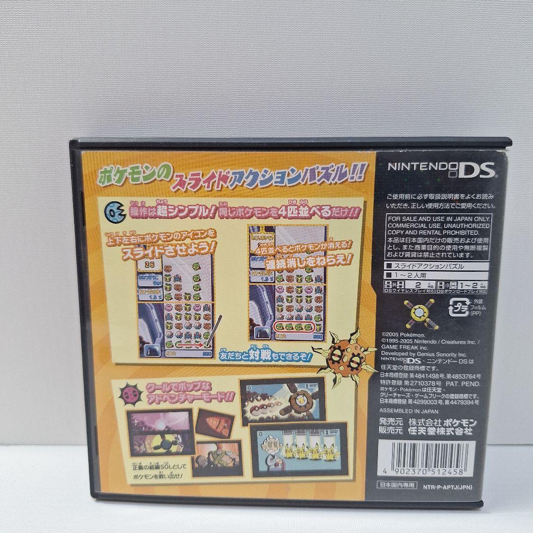 ポケモン トローゼ Nintendo DS ソフト — image 2