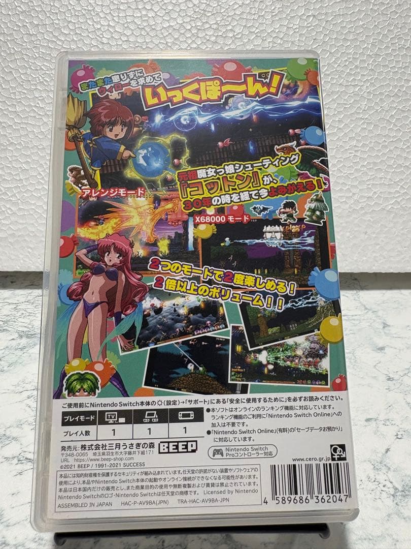 コットン リブート Switch版 — image 2