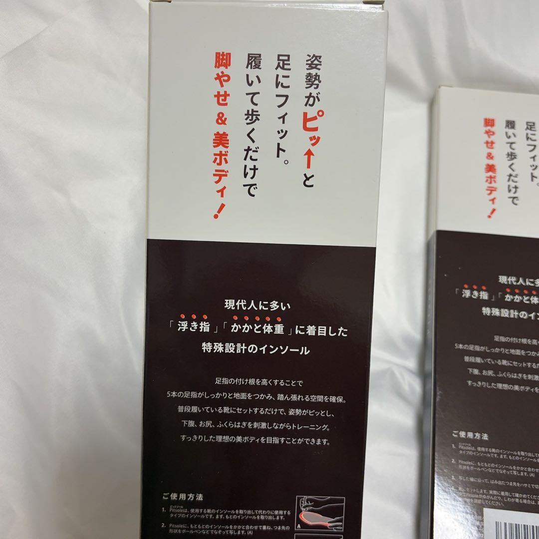 新品　正規品　Pitsoleブラウン　Sサイズ　2個セット — image 2