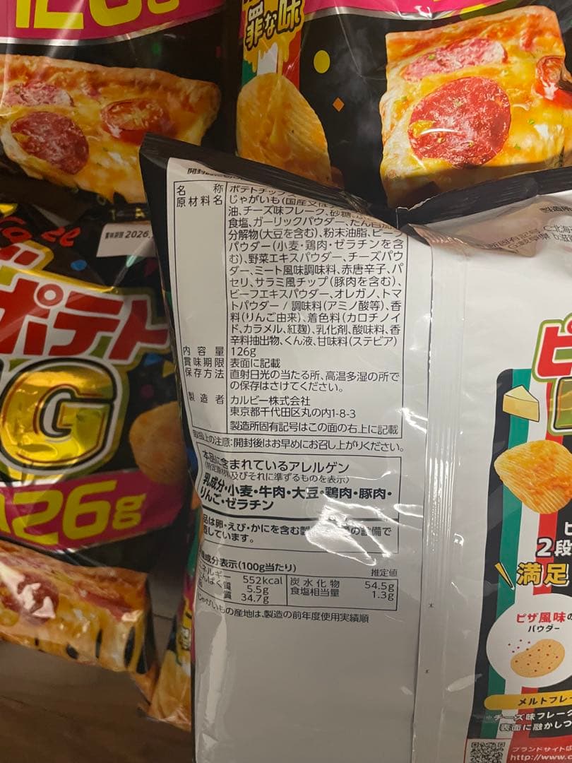 Calbee ピザポテト BIG 126g 7袋セット — image 2