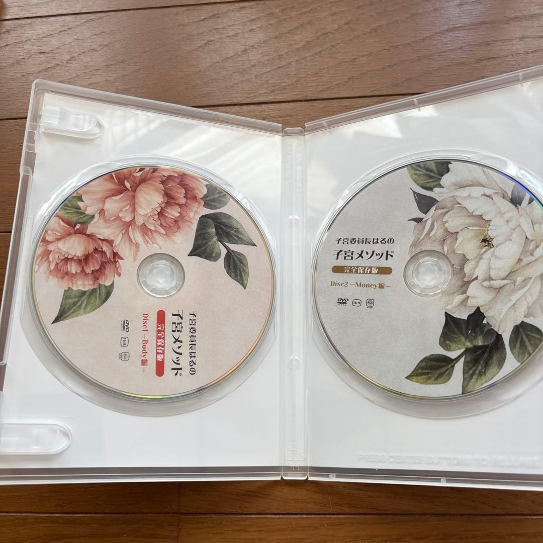 子宮委員長はるの子宮メソッドDVDと恋と愛の進化論セット — image 3