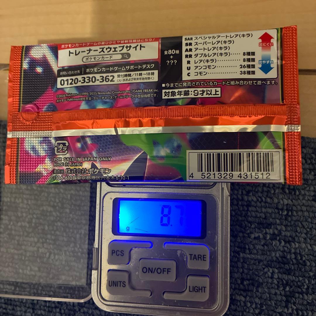 ポケモンカードゲーム インフェルノX8.74g — image 2