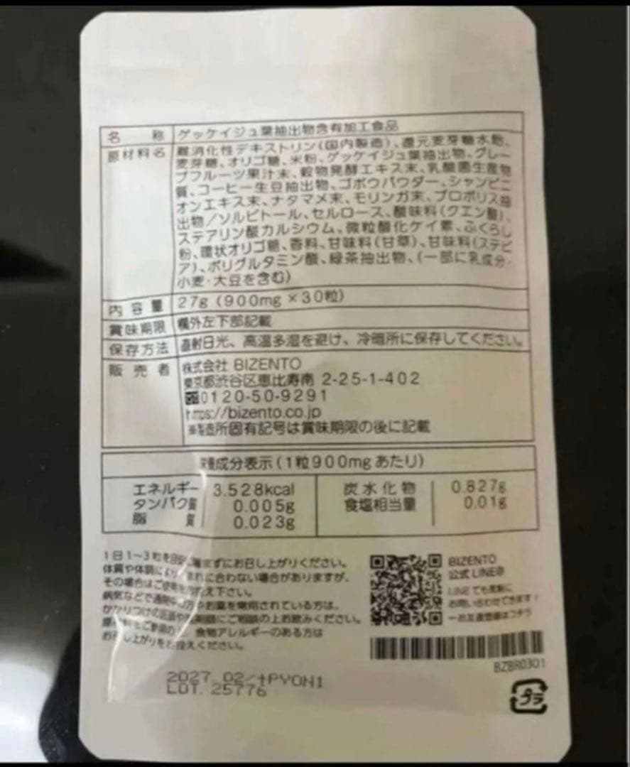 ブレッシュプラス Breash 口臭 ブレッシュ プラス 1袋　BIZENT — image 2