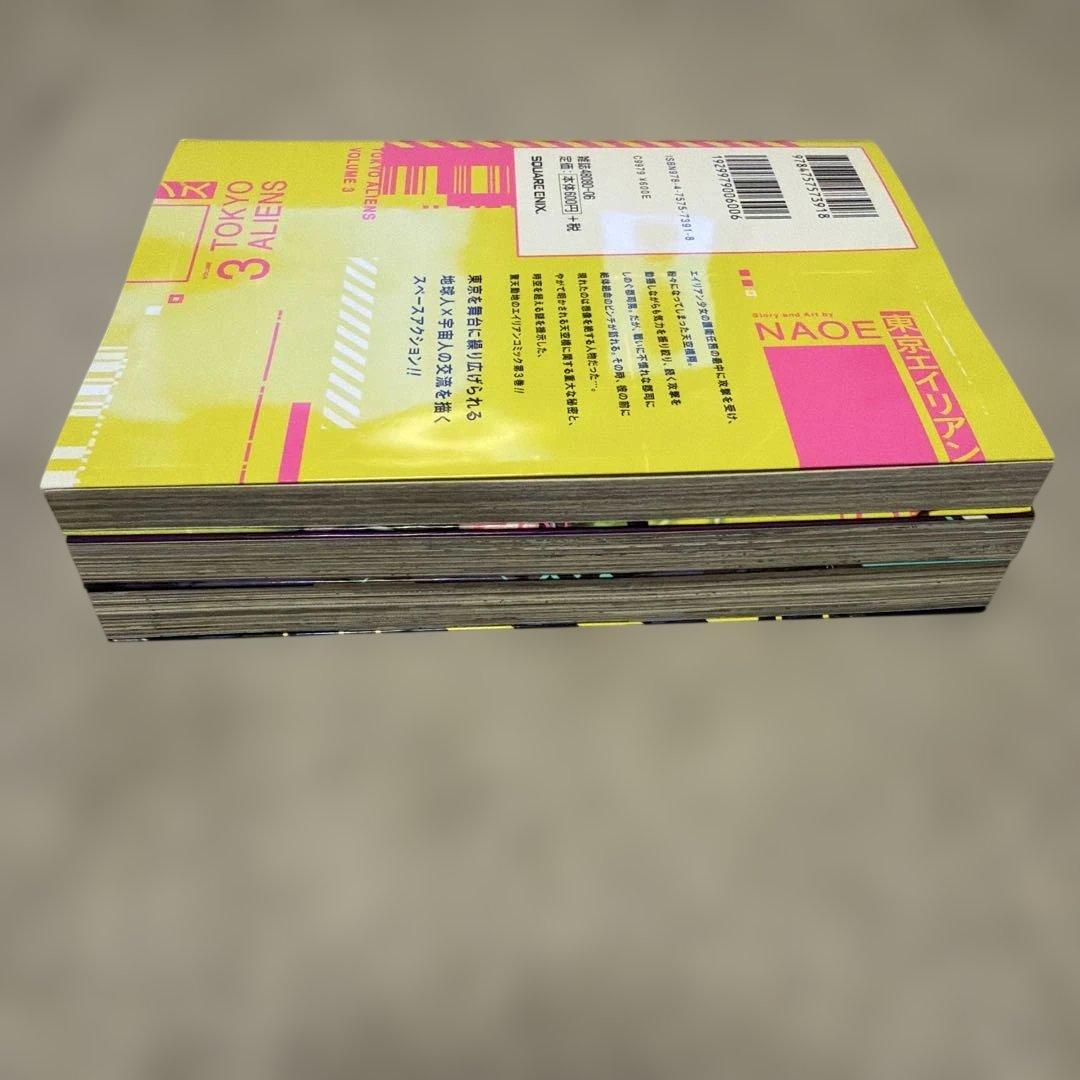東京エイリアンズ 1巻 2巻 3巻 NAOE コミックセット — image 4
