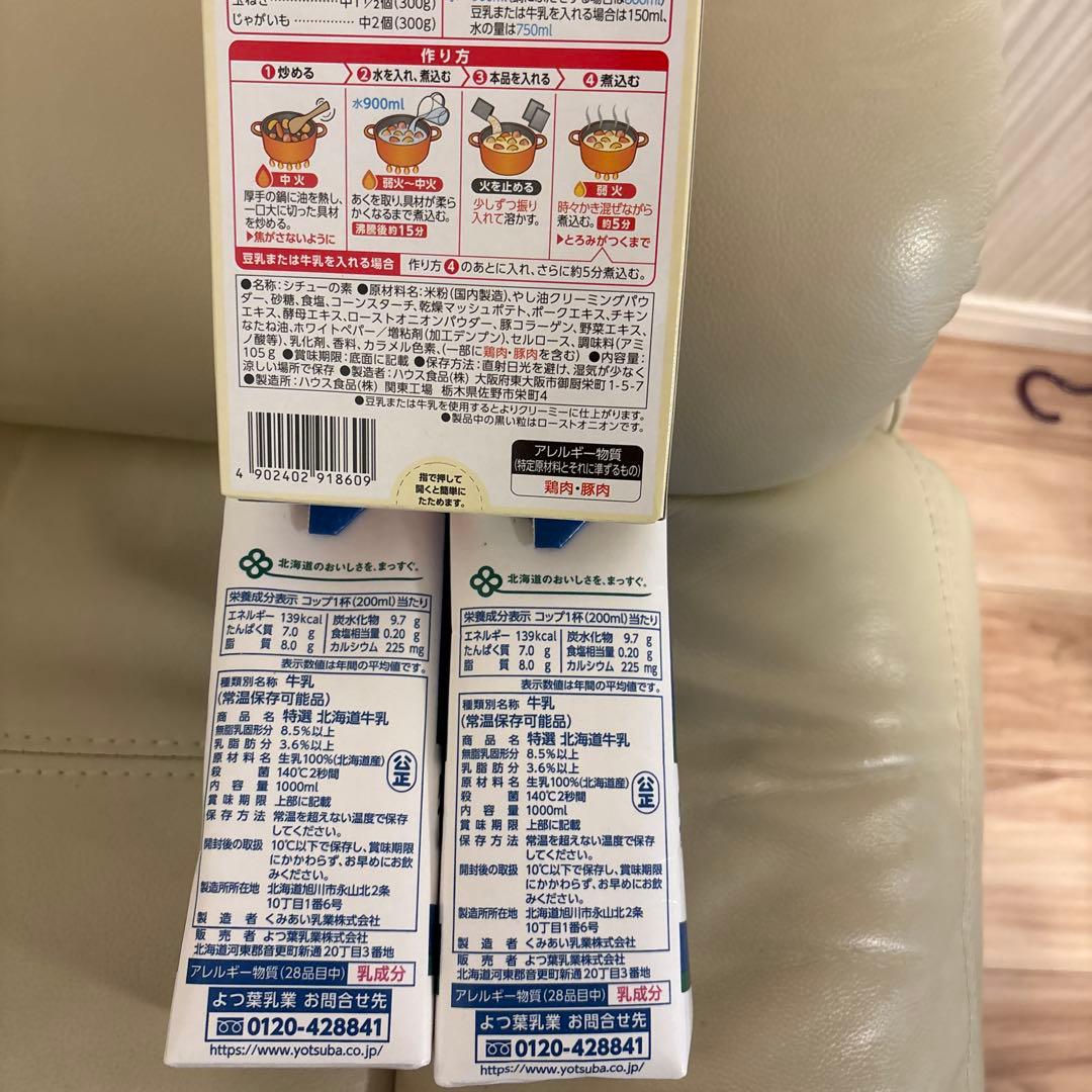 最終値下げ【本日発送】リノンストレートシャントリセット＋食品詰め合わせ — image 4