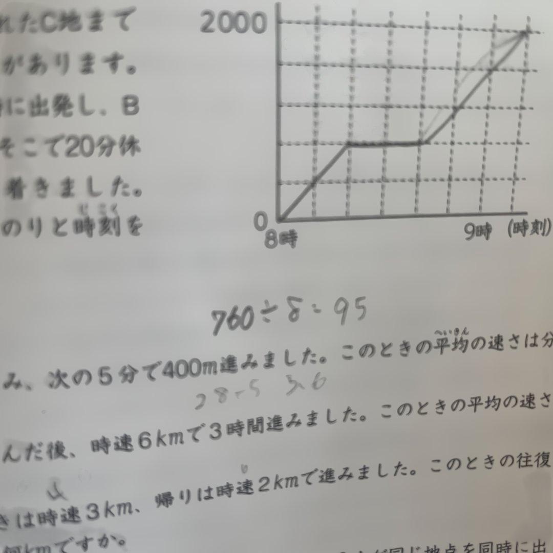 5年 算数 Mクラス & 基礎力アップ講座 II — image 4
