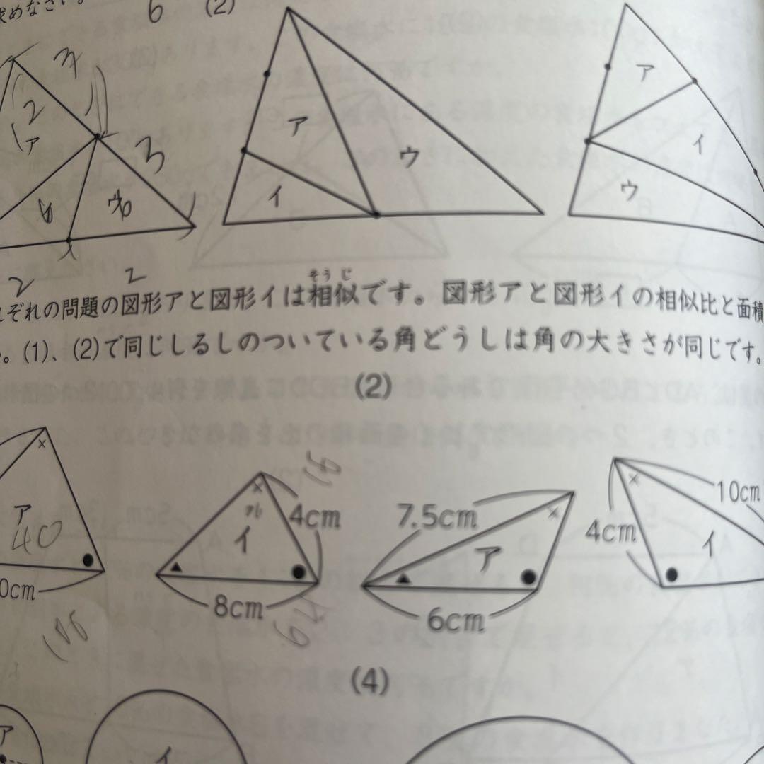 5年 算数 Mクラス & 基礎力アップ講座 II — image 5