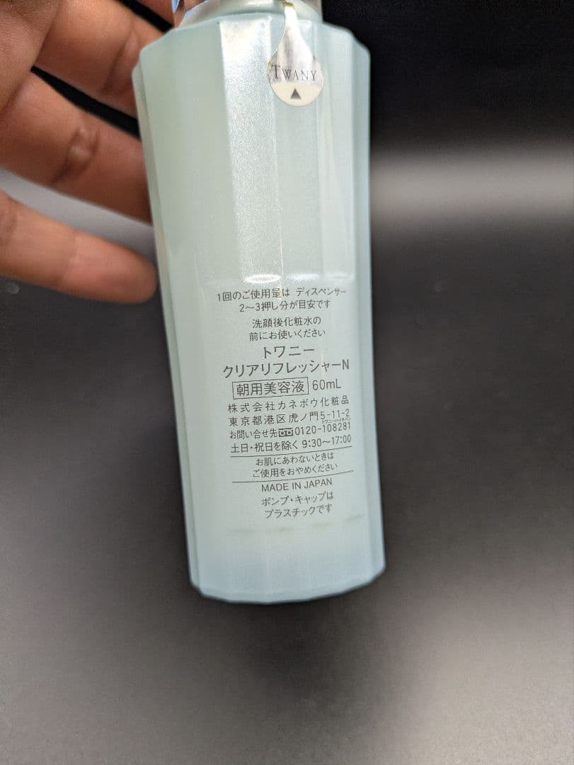 TWANY クリアリフレッシャーN 朝用美容液 60mL — image 3