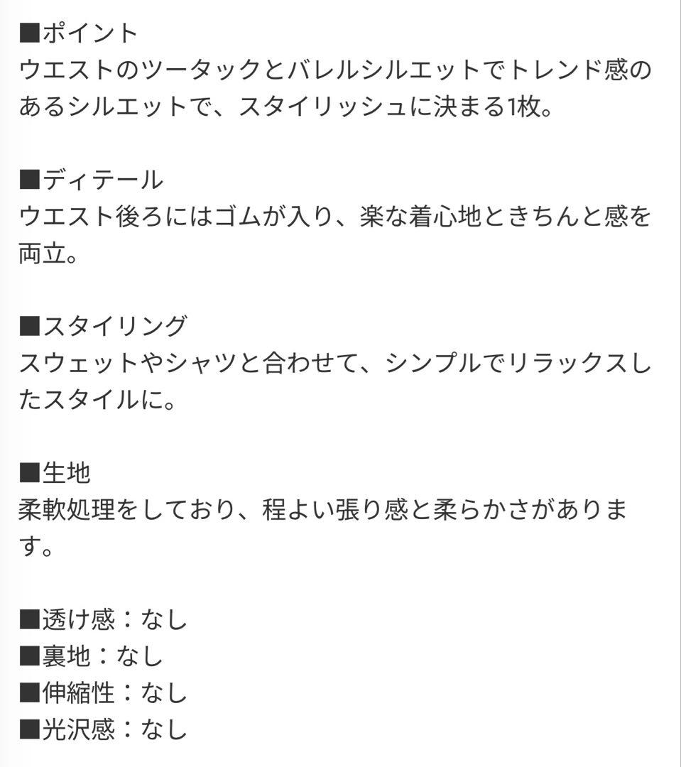 ロデオクラウンズ タックワイドパンツ M — image 4