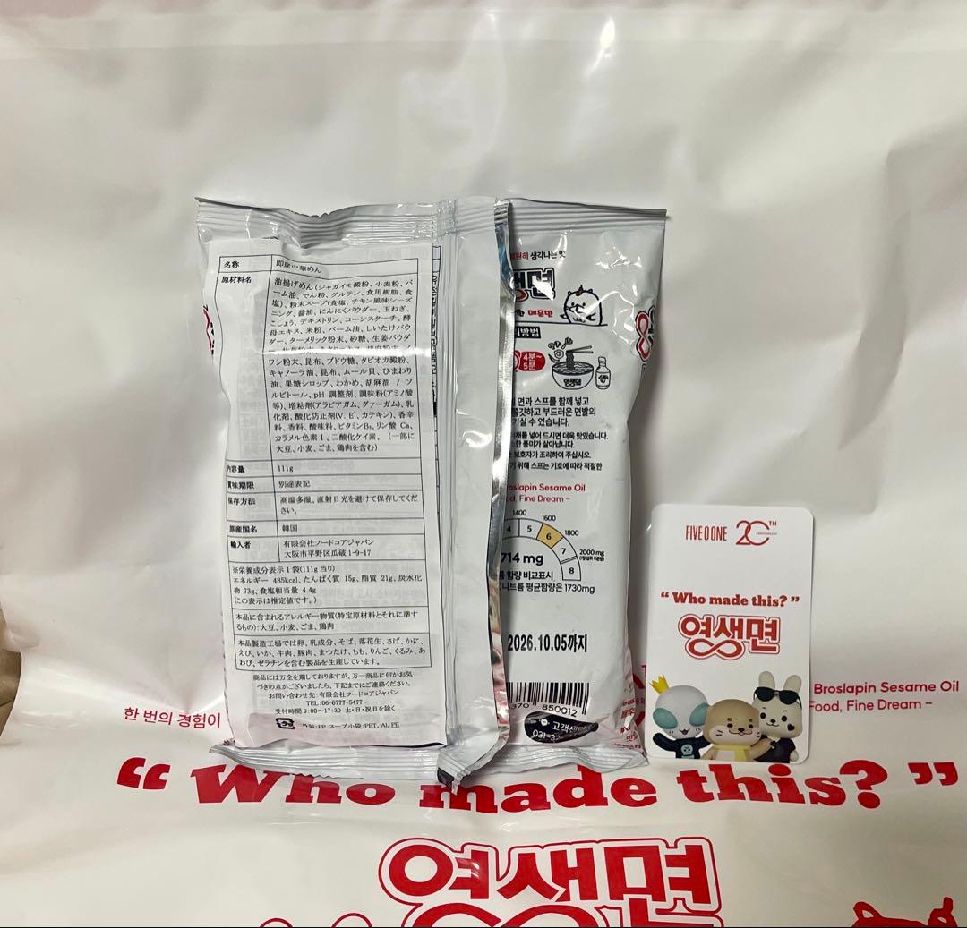 HENECIA キムヒョンジュンヨンセン麺 5袋セット — image 2