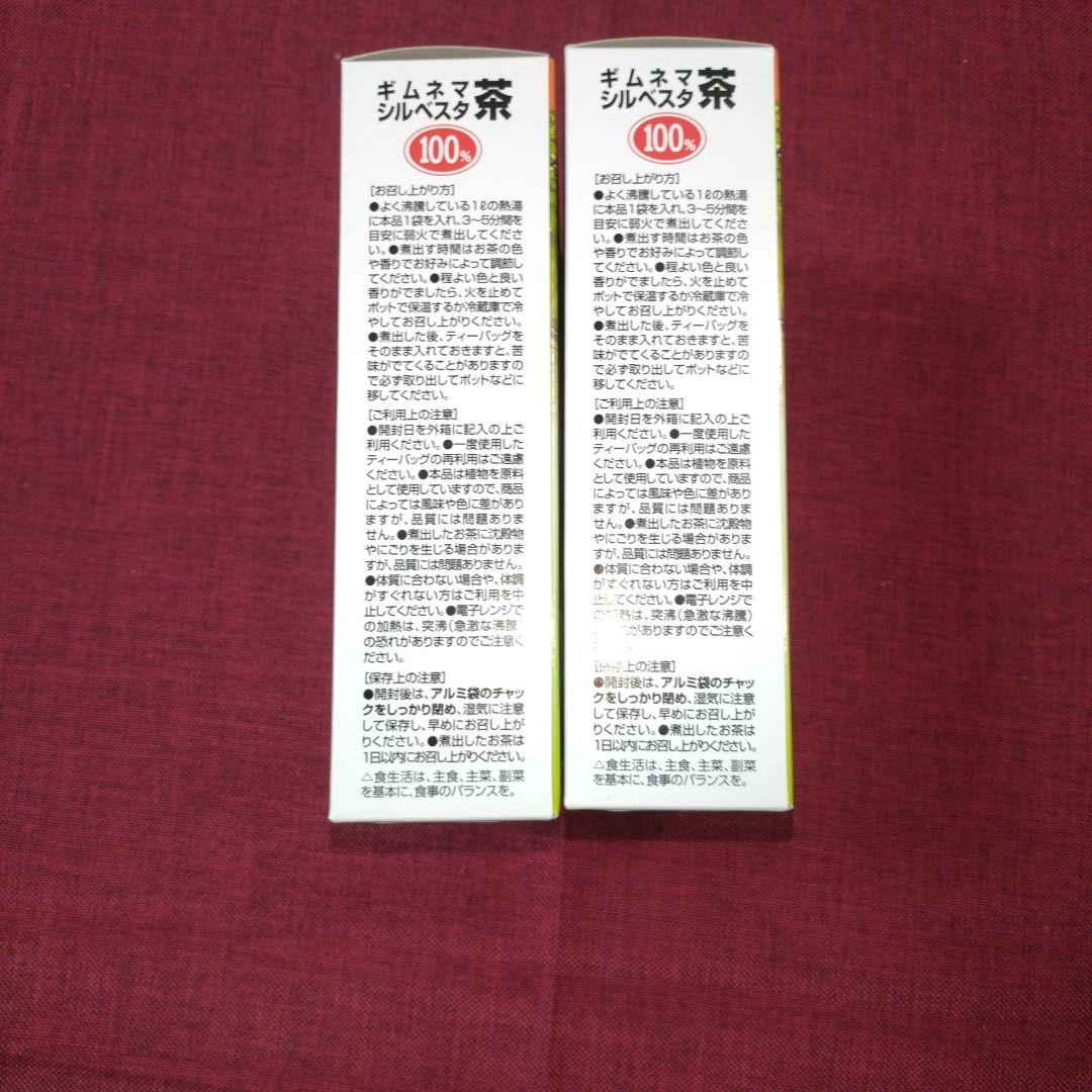 ORIHIRO ギムネマシルベスタ茶 100% 2箱セット — image 2
