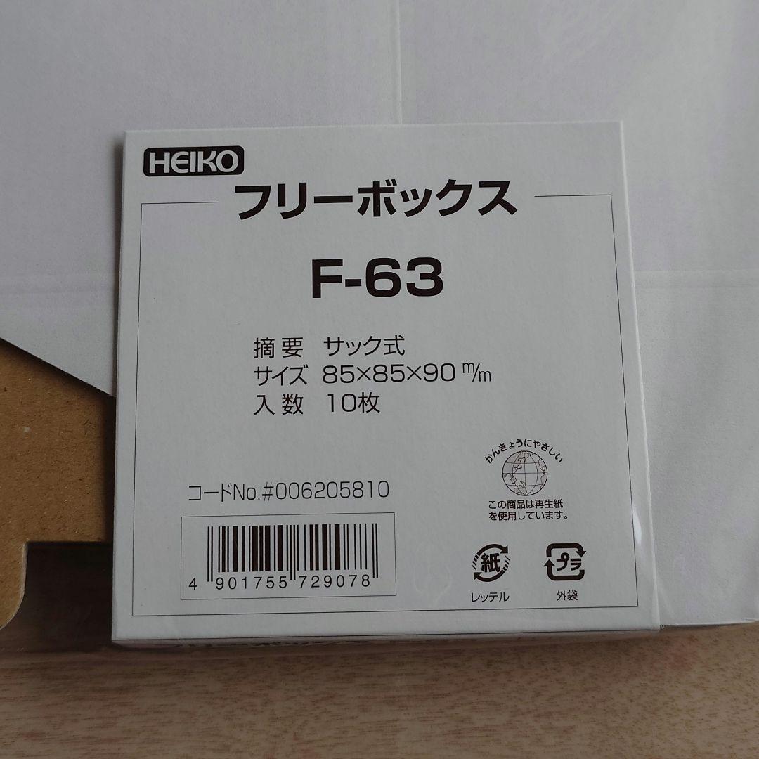 結婚式 ドレス色当て 投票箱　ギフトボックス　HEIKO F-63 4枚入 — image 2