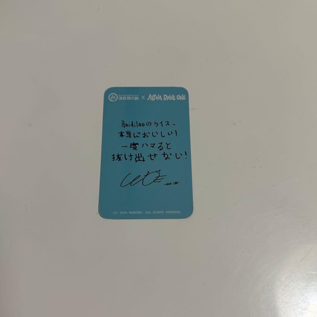 Ald1 リオ　海底撈火鍋　トレカ — image 2