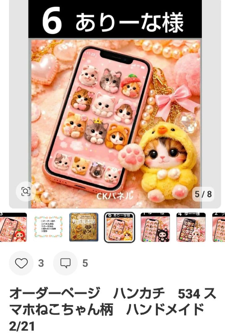 ご確認用　ありーな様専用　ハンカチ　ネコちゃん柄ハンドメイド　6/27 — image 3
