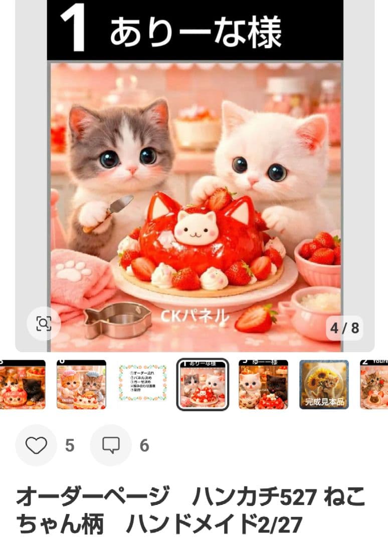 ご確認用　ありーな様専用　ハンカチ　ネコちゃん柄ハンドメイド　6/27 — image 4