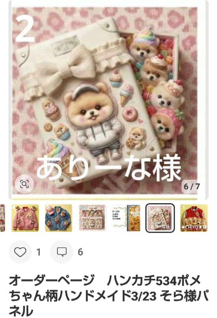 ご確認用　ありーな様専用　ハンカチ　ネコちゃん柄ハンドメイド　6/27 — image 5