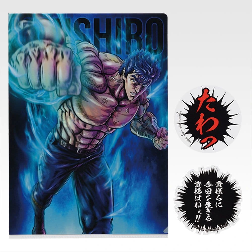 【新品】北斗の拳 一番くじ ケンシロウセット F賞×2 G賞×1 — image 2