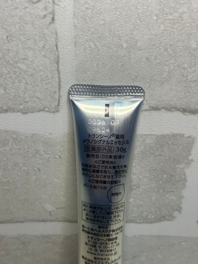 トランシーノ 薬用 メラノシグナルエッセンス — image 3