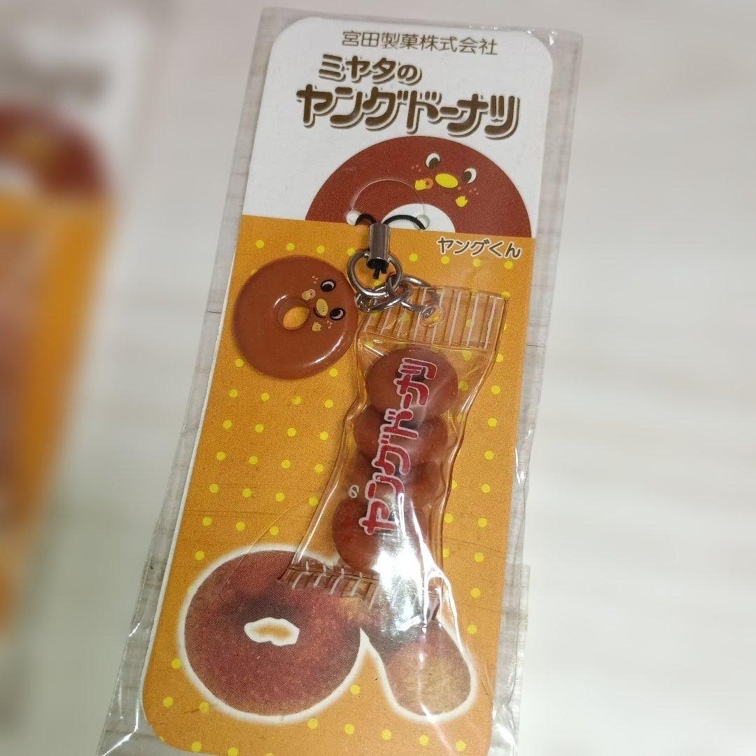 ミヤタのヤングドーナツ ストラップ 2個セット — image 2