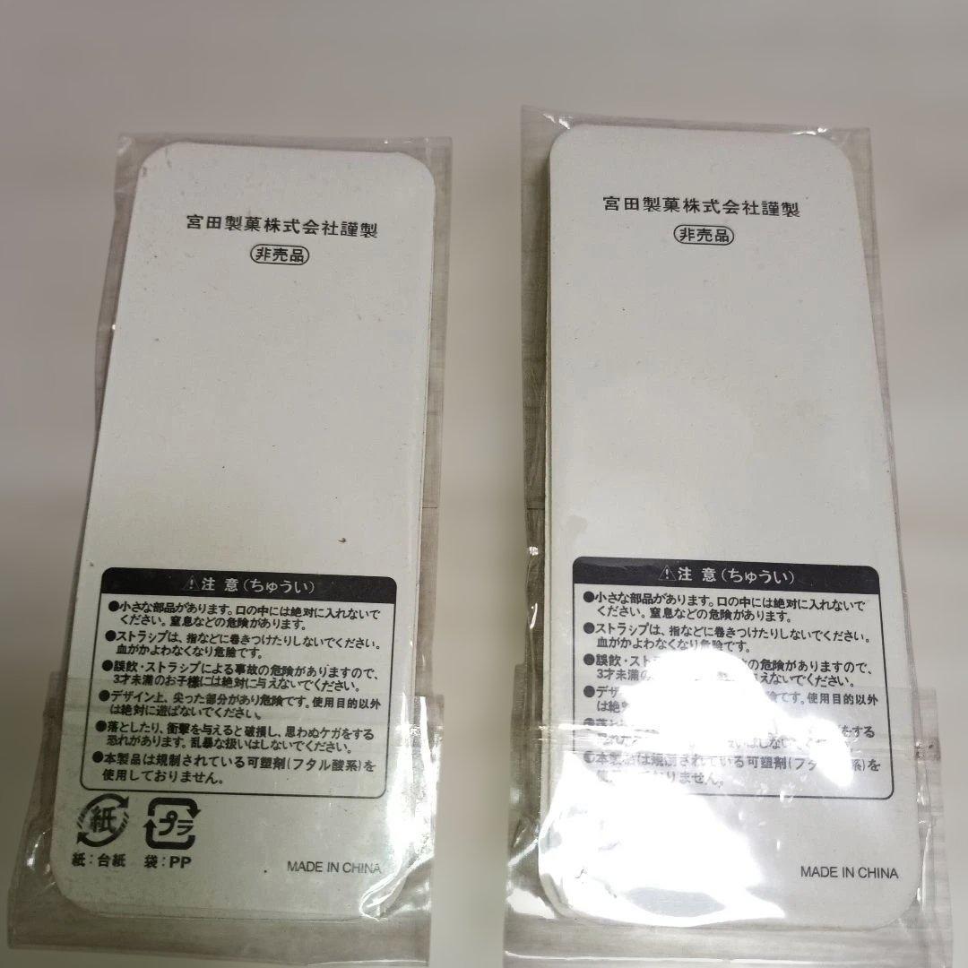 ミヤタのヤングドーナツ ストラップ 2個セット — image 3
