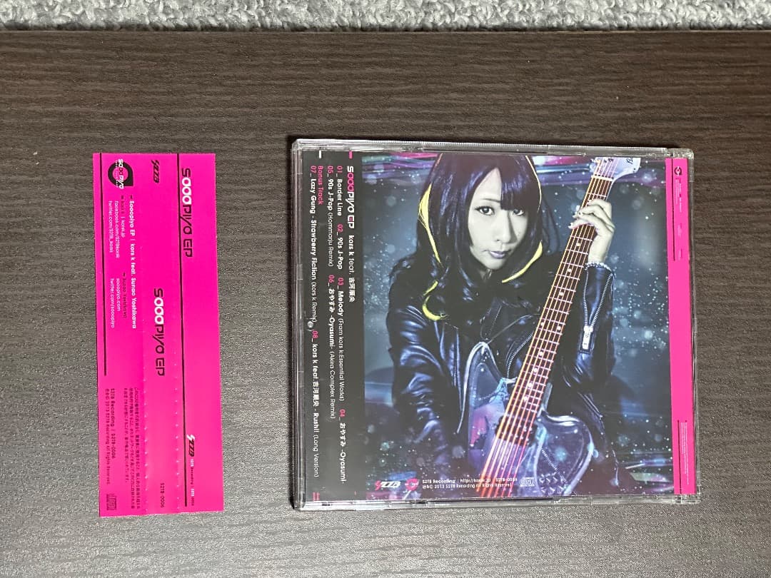 Sooopiyo EP — image 2