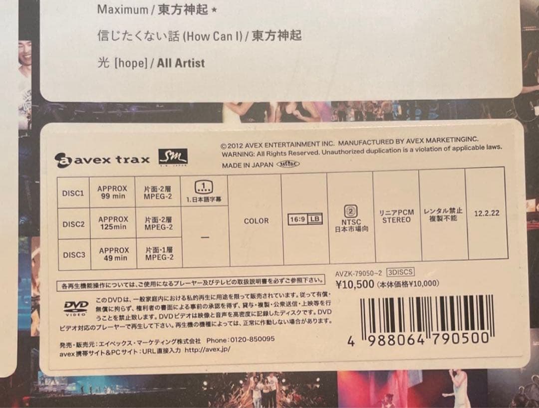 SMTOWN LIVE in TOKYO SPECIAL EDITION DVD — image 3