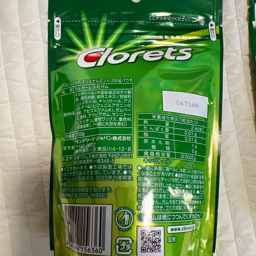 大容量2袋セット！Clorets XP オリジナルミント 250g — image 3