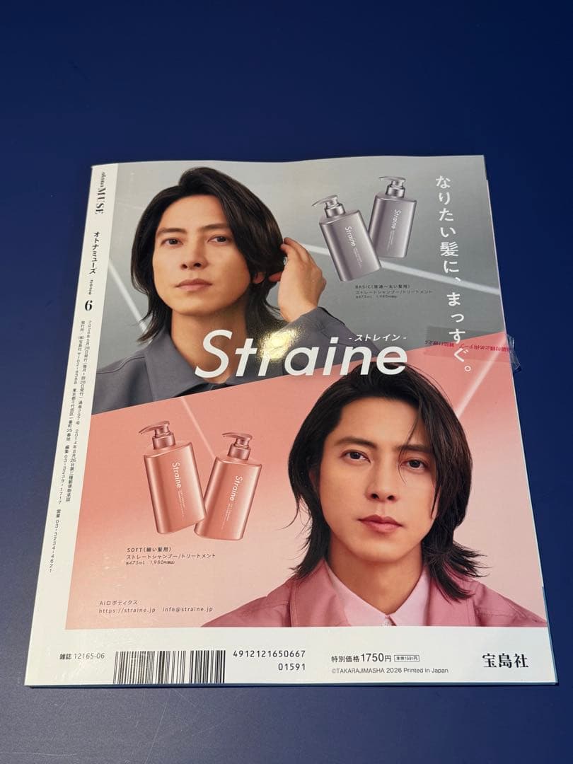 USE 2023年6月号 vol.207 レディース雑誌 — image 2