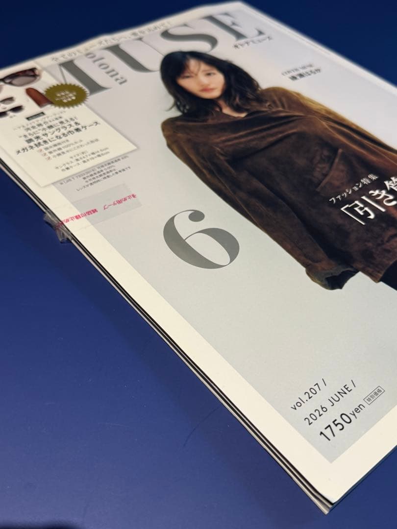 USE 2023年6月号 vol.207 レディース雑誌 — image 3