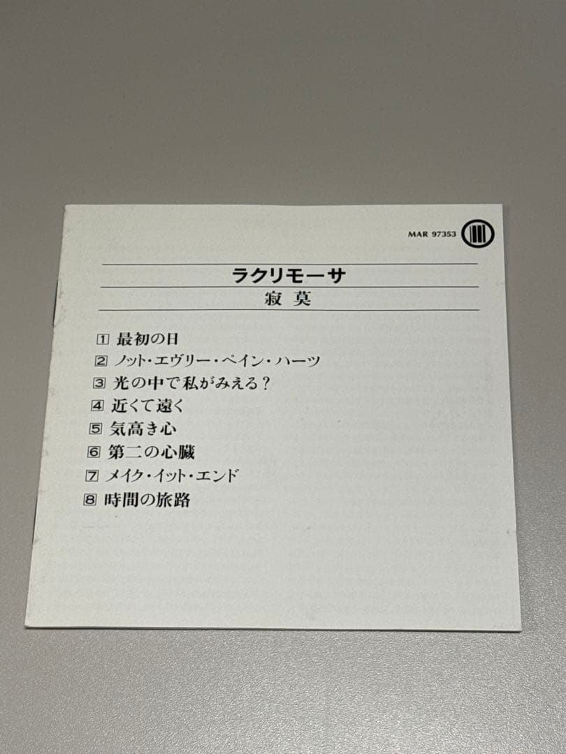 Lacrimosa Stille ラクリモーサ — image 4