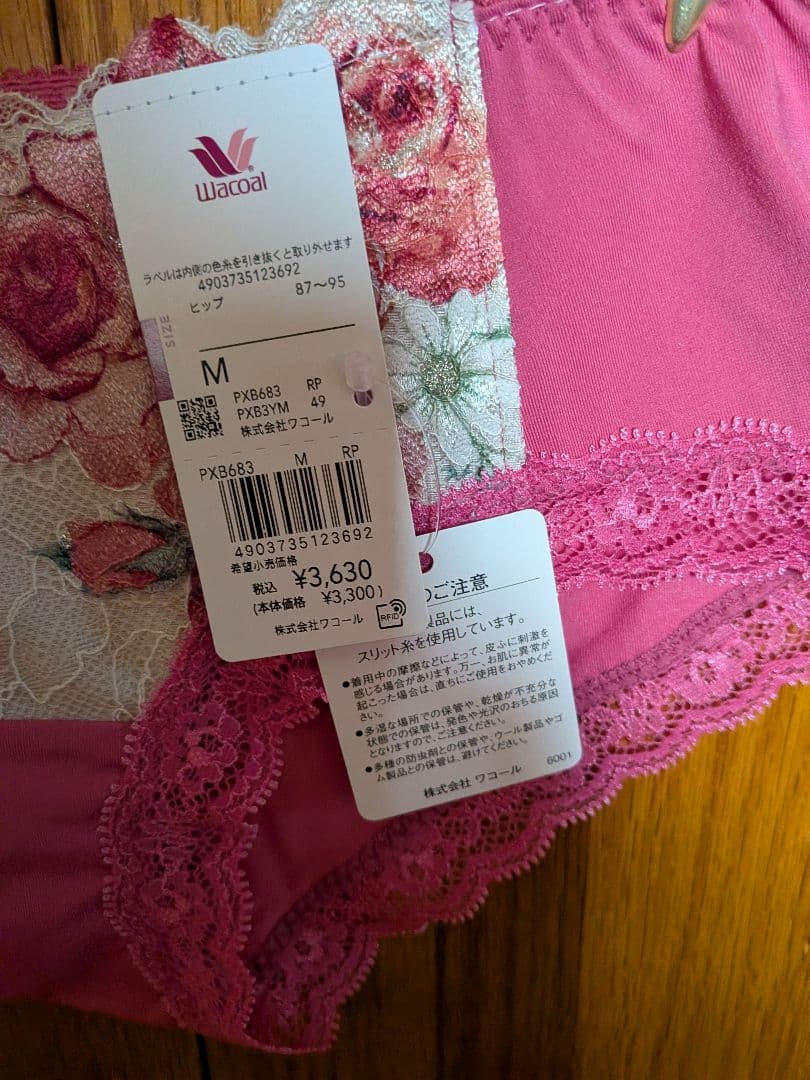 Wacoal 、ボーイレングスショーツMサイズ。 — image 3